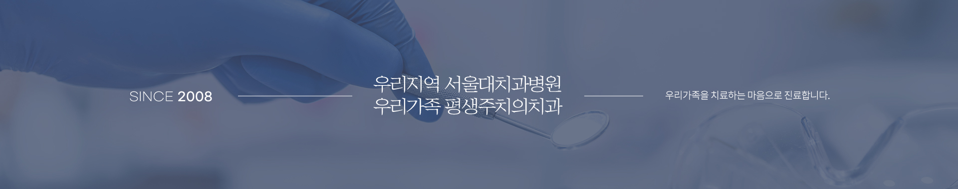 서울하이안치과 진료 공간